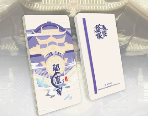 天宝伏妖录bilibili驱魔司手账本李景...