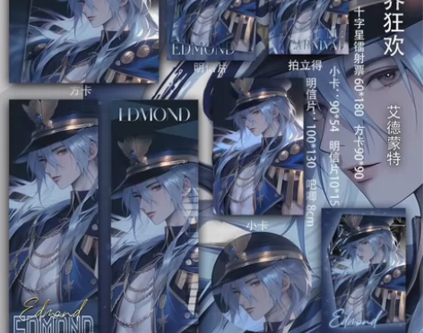 新世界狂欢 艾德蒙特透卡吧唧动漫镭射票二次...