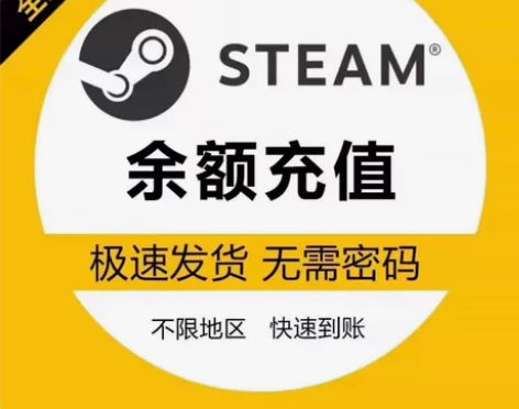 steam余额8折 纯白余额0红信，红信包...