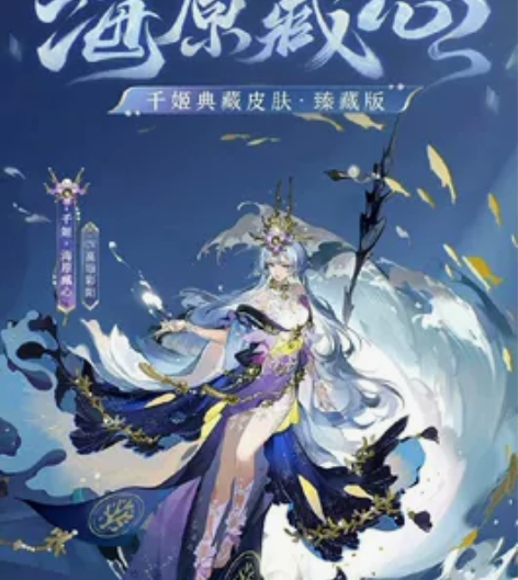 【收】【安卓】收安卓千姬典藏，诚心收，出的...