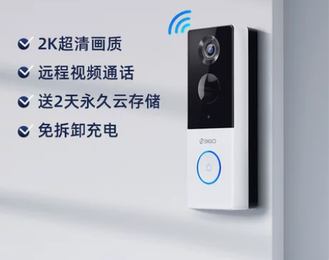 360可视门铃5Pro智能监控家用防盗门镜...