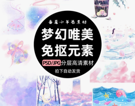 梦幻唯美天空云彩鲸鱼大海梦境手绘元素背景