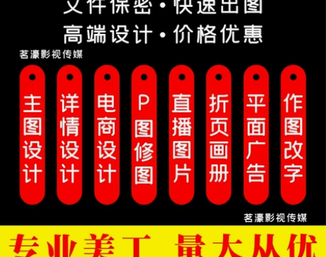 平面设计广告海报淘宝详情页首页装修美工做图...