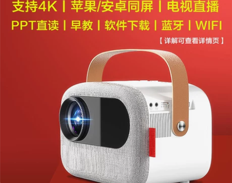 2020新款手机投影仪家用小型便携4K超高...