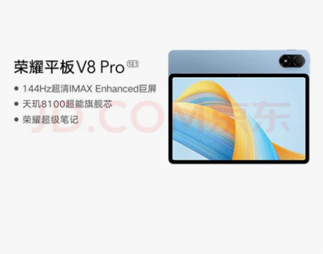 ??荣耀平板V8 Pro 12.1英寸平板...