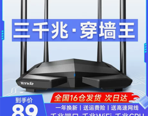 天猫直送腾达AC10全千兆无线路由器 家用...