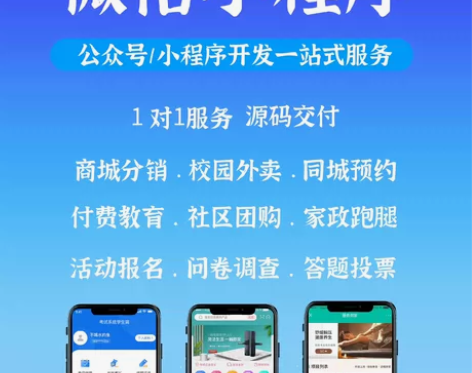 小程序点餐系统可外卖配送自提堂食php源代...