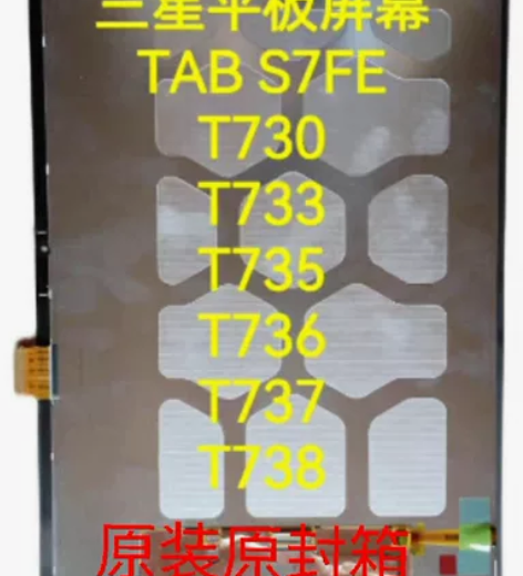 适用三星平板电脑T730 733 735全...
