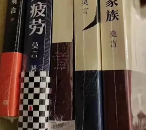 莫言作品全集6册晚熟的人丰乳肥臀蛙生死疲劳...