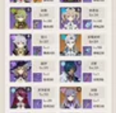 出原神官服59级号31金，三命魈，闲云，神...