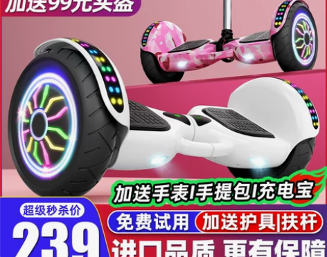 左拉儿童智能电动平衡车3一6一12无杆10...