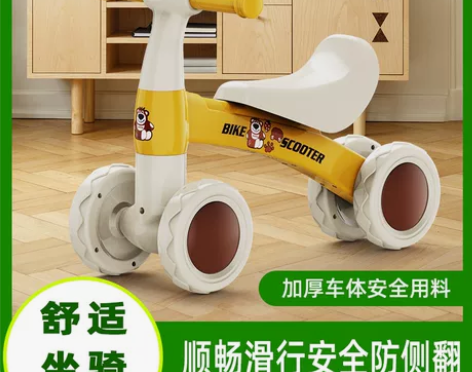 森宝儿童滑行车平衡车四轮1-3岁男女宝宝小...