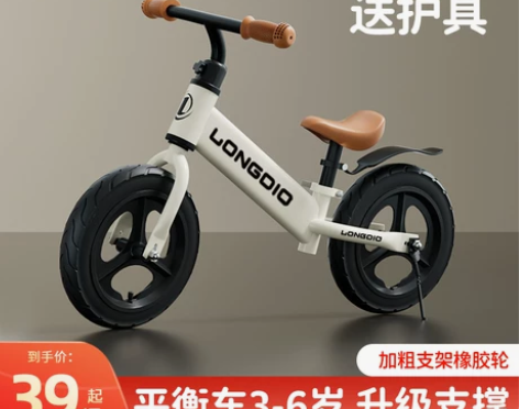 儿童平衡车无脚踏自行车二合一滑行滑步车1-...