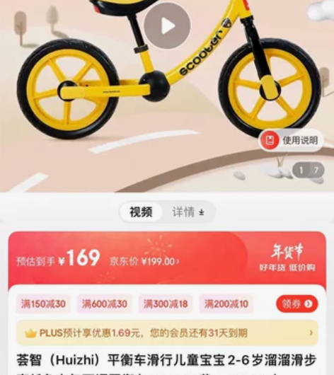 全新未拆封荟智（Huizhi）平衡车滑行儿...