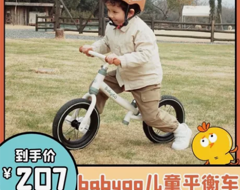 全新正品babygo儿童平衡车宝宝滑行车无...