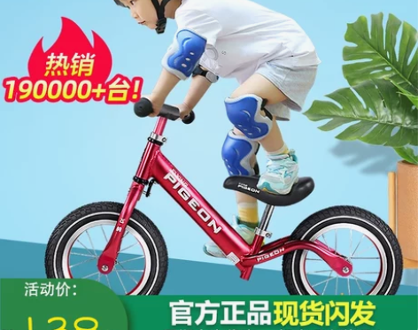 FLYING PIGEON/飞鸽 学步车 ...