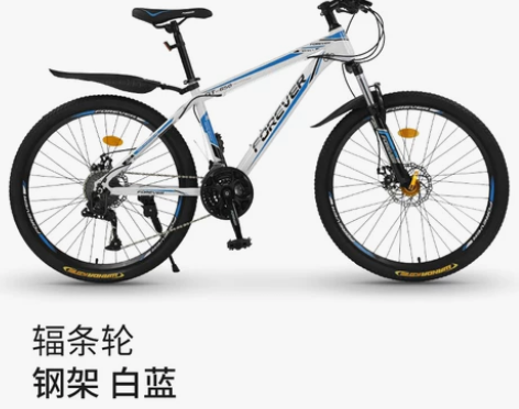 【狂欢价】上海永久牌山地自行车成年人女式男...