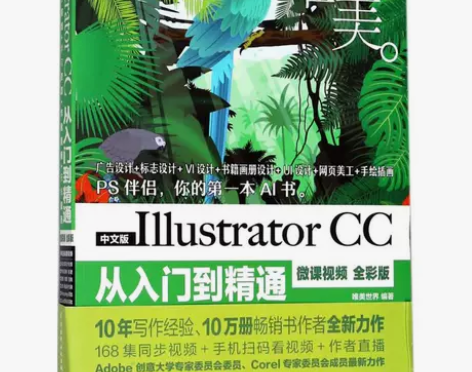 正版二手 中文版Illustrator C...