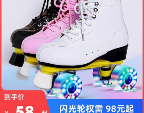 新款成人双排溜冰鞋儿童四轮滑鞋成年男女旱冰...