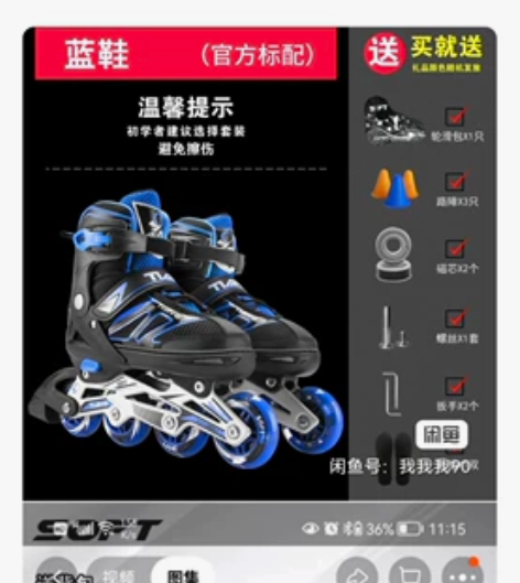 轮滑鞋成人男大学生女初学者儿童滑冰鞋直排轮...