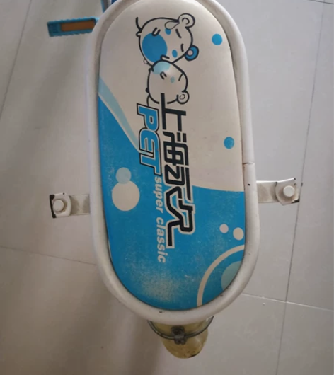 永久拍自行车喜欢的拍，仅支持自提，不退不换...