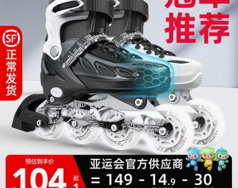 溜冰滑冰鞋成人旱冰轮滑直排轮初学者男孩男童...