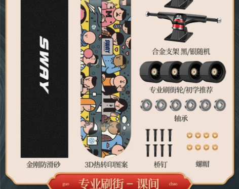 ?【狂暑季价】斯威专业滑板初学者成人男女生...