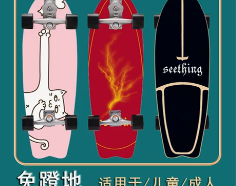 陆地冲浪板儿童成人男女生大鱼板专业版陆冲板...