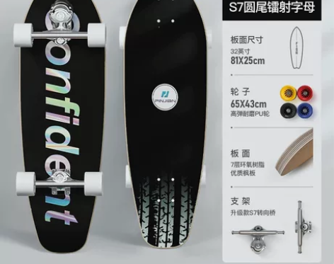 32寸S7弹簧桥支架高弹PU轮冲浪滑板-镭...