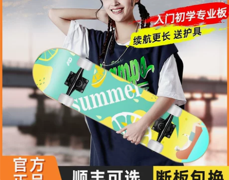 AD滑板专业双翘四轮滑板车（8成新），浮灰...