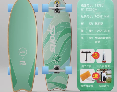 女朋友骨折了，不滑板了【年货价】DK陆地冲...