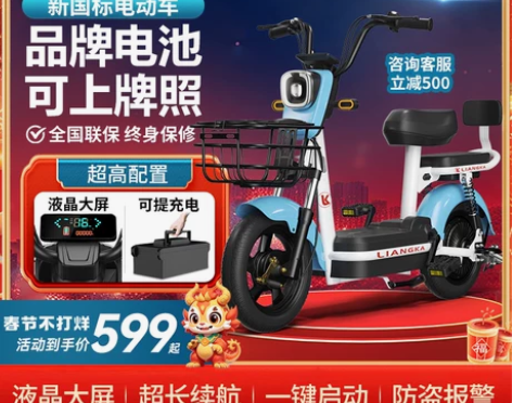 天猫好评榜NO1-新国标电动车可上牌男女士...