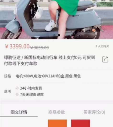 几乎全新电动自行车,一手蓝牌不需要驾照!发...