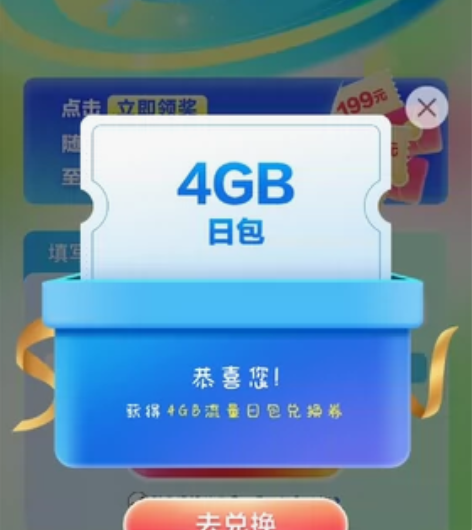 【中国移动】全国移动流量充值4g??3流量...