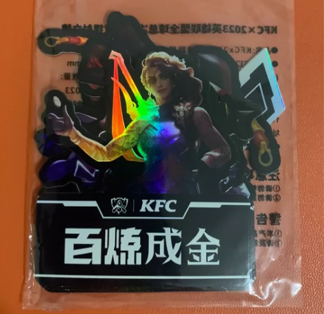 英雄联盟S13全球总决赛KFC联名镭射闪卡...