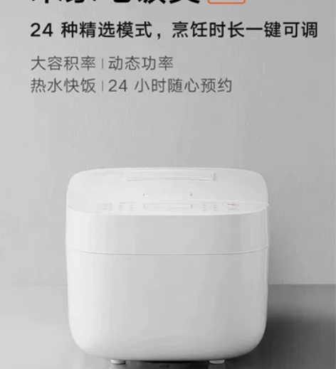 小米米家电饭煲 C1 4升家用4-6人多功...