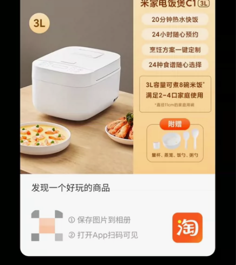 小米米家电饭煲C1家用4-6人多功能迷你煮...