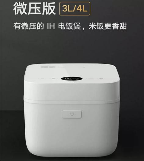 小米米家智能微压IH电饭煲3L 4L升 全...