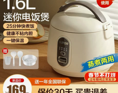 苏泊尔电饭锅家用小2一3人迷你小型多功能智...