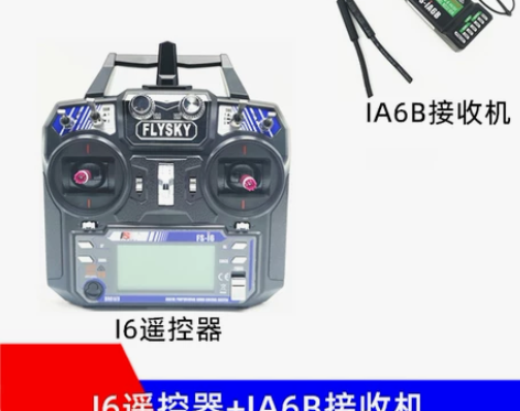 2.4G富斯i6X航模遥控器车船6通10通...