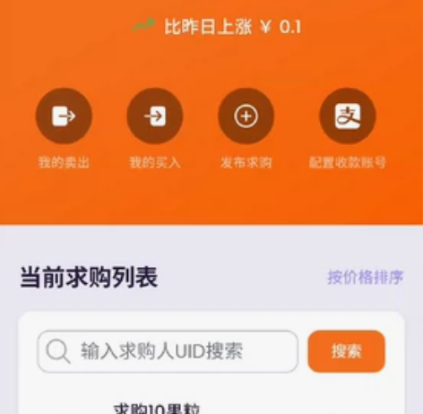 新出缤纷果园，超级0撸玩法，也可投资，根据...