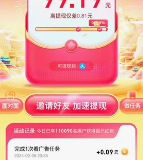 #跑腿代办服务 拼单/助力 bd百度极速版...