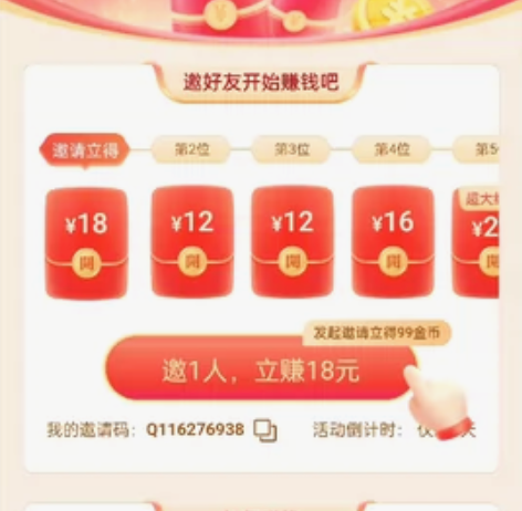 收今日头条极速版新人 感兴趣的话点“我想要...