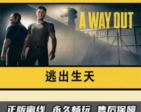 steam 逃出生天 登陆我们的账号按教程...