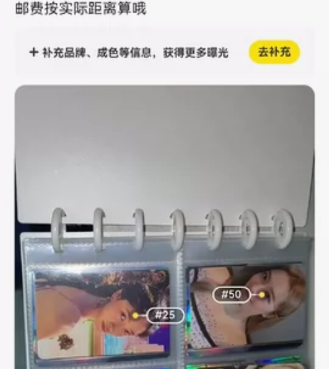 急出，出椰卡，不可直拍，保真    (后面...