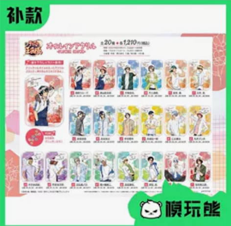 网球王子 花环 亚克力麻将 原价叠邮出幸村...