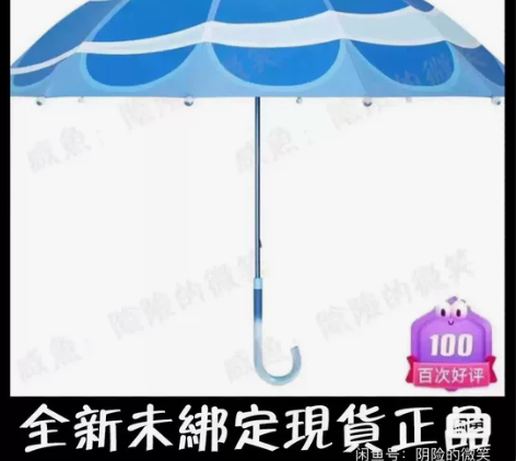 当天发货 光遇大伞徽章，大伞徽章，单徽章无...