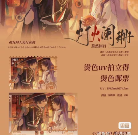 现货可直拍原神散兵同人谷 灯火阑珊 先行拍...