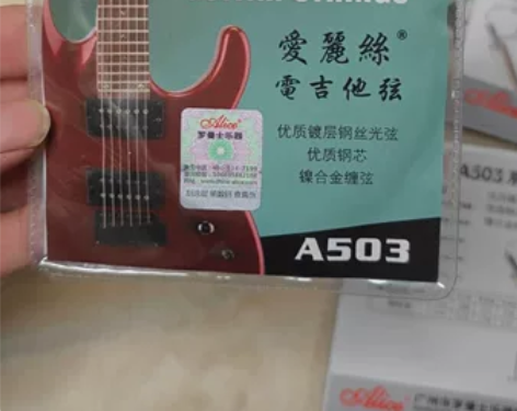 正品爱丽丝电吉他弦专用琴弦散弦点吉他单弦套...