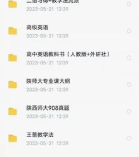 出陕师学科教学英语908资料 感兴趣的话点...